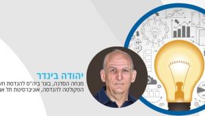 יהודה בינדר, מנחה הסדנה, בוגר הפקולטה לביה"ס להנדסת חשמל ומחשבים.