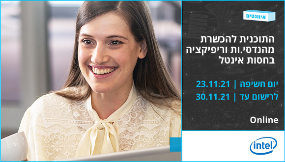 אינטל