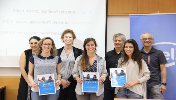 טקס מצטיינות אינטל