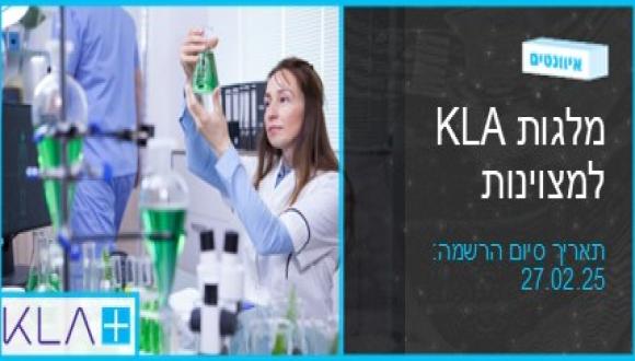 פתיחת ההרשמה למלגות KLA למצויינות לשנת 2025