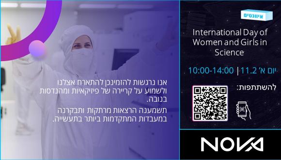 סיור בנובה
