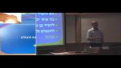 יום עיון בנושא נתינה - 2011